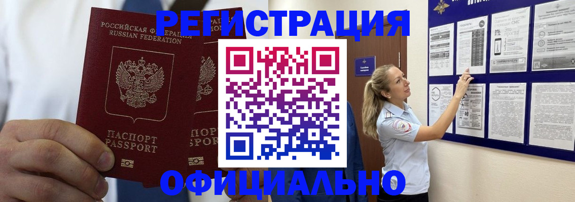прописка штамп в Камышлове