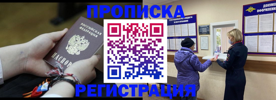 прописка штамп в Камышлове