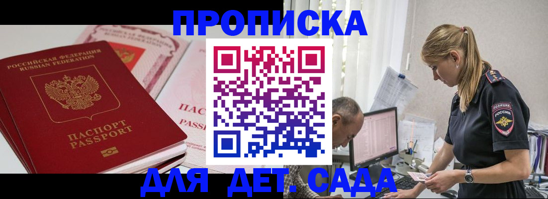 временная регистрация для школы в Камышлове