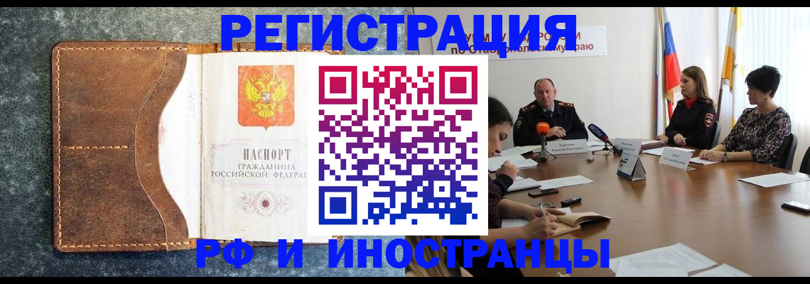 временная регистрация для всех в Камышлове